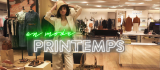 Printemps FR : Le luxe et la mode française à portée de clic